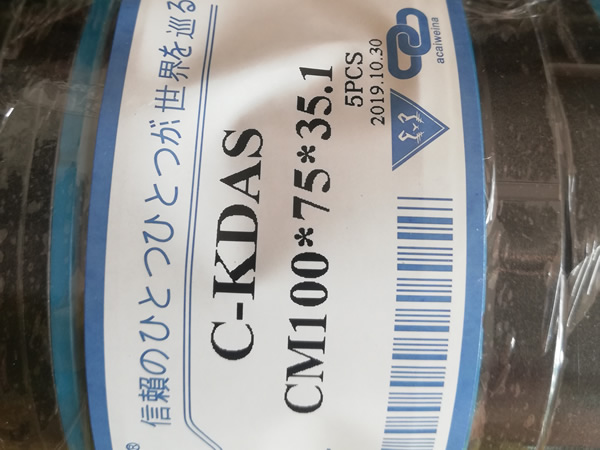挖掘機油封